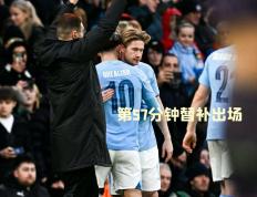 开云平台-关于马赛城险胜，曼城苦战晋级欧冠半决的信息
