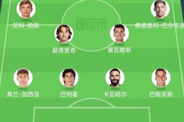 开云体育中国-欧洲足球锦标赛明星阵容曝光球队战术独特引领趋势的简单介绍