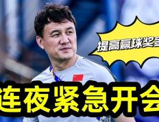 开云体育官网-关于广州恒大客场惨败，教练组紧急开会研究对策的信息