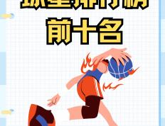 开云体育app-芬兰篮球明星获得年度最佳球员奖