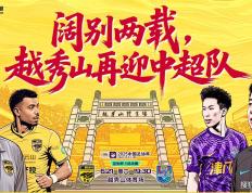 开云体育app-中超新季天王对决，赛场角逐硝烟四起