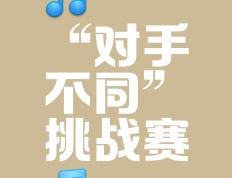 开云体育入口-包含球队粉丝互动独特玩法，打破常规，创新多样的词条