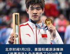 开云体育官网-德国游泳选手力压群雄，夺得冠军！