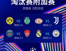 开云官网-尤文图斯惨败告终，欧冠16强之梦破碎