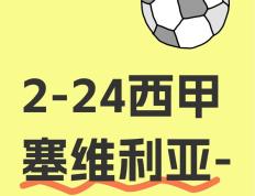 开云体育app-赫雷斯主场战胜马略卡，近期表现突出的简单介绍