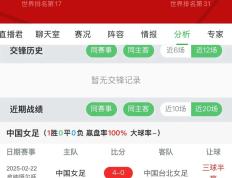 开云体育官方网站-视频直播：女足比赛全程火爆热播的简单介绍