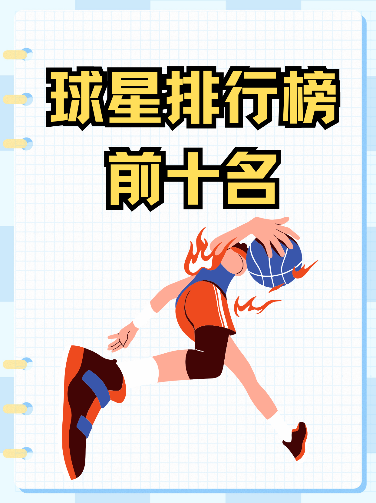 开云体育app-芬兰篮球明星获得年度最佳球员奖