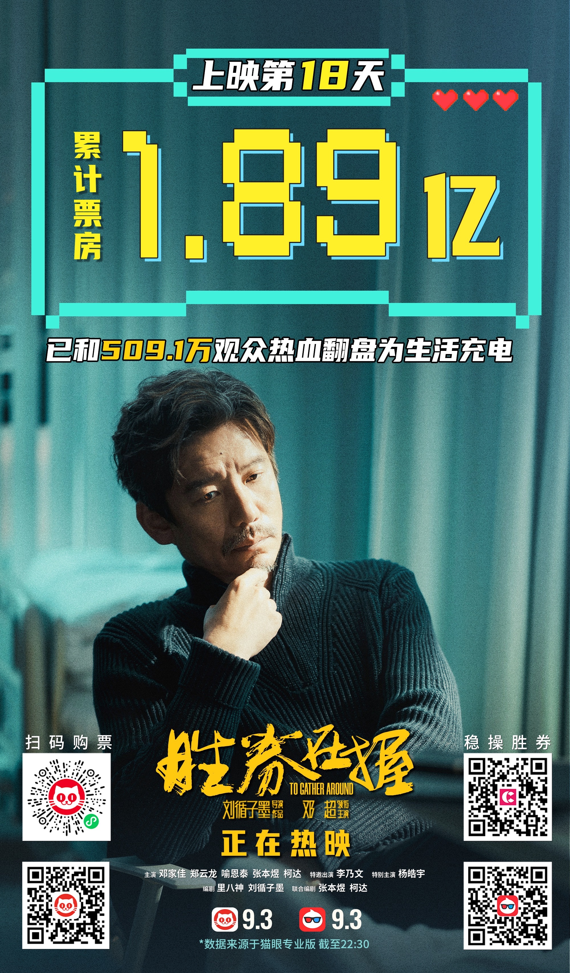 开云平台-胜负在握！谁能笑到最后一刻？