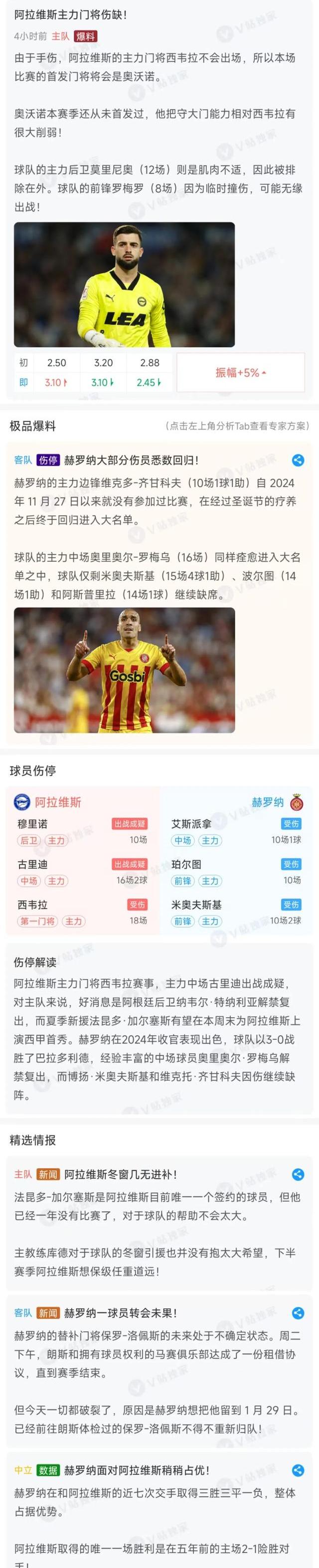 开云体育平台APP-关于沃尔夫斯堡客场惊喜：客场击败升班马取得开门红的信息