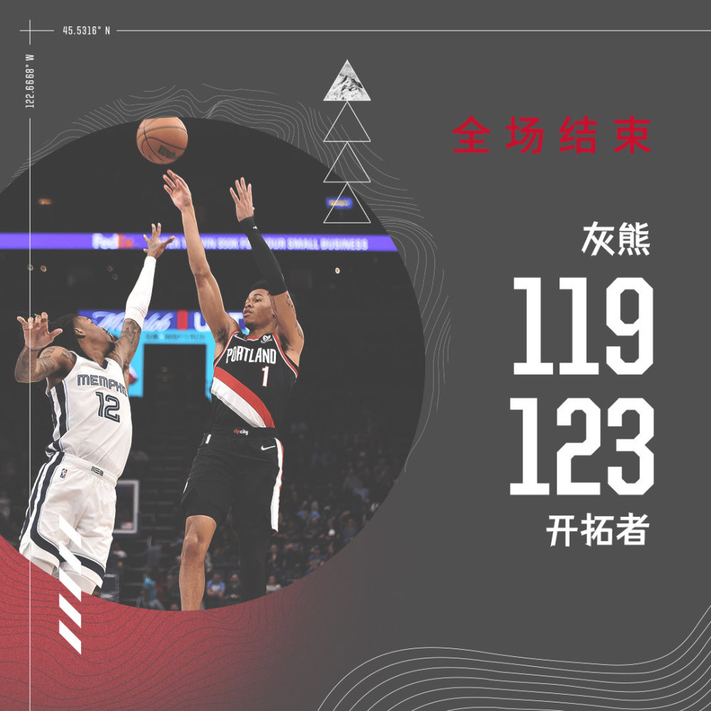 开云体育-包含开拓者关键时刻冷静，逆转火箭取得关键胜利的词条