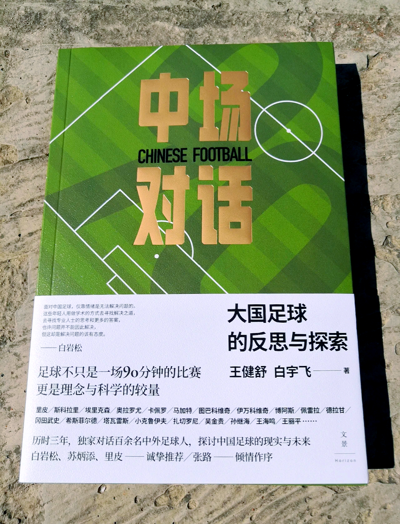 开云平台-包含乌拉圭队客场险胜，士气大振的词条