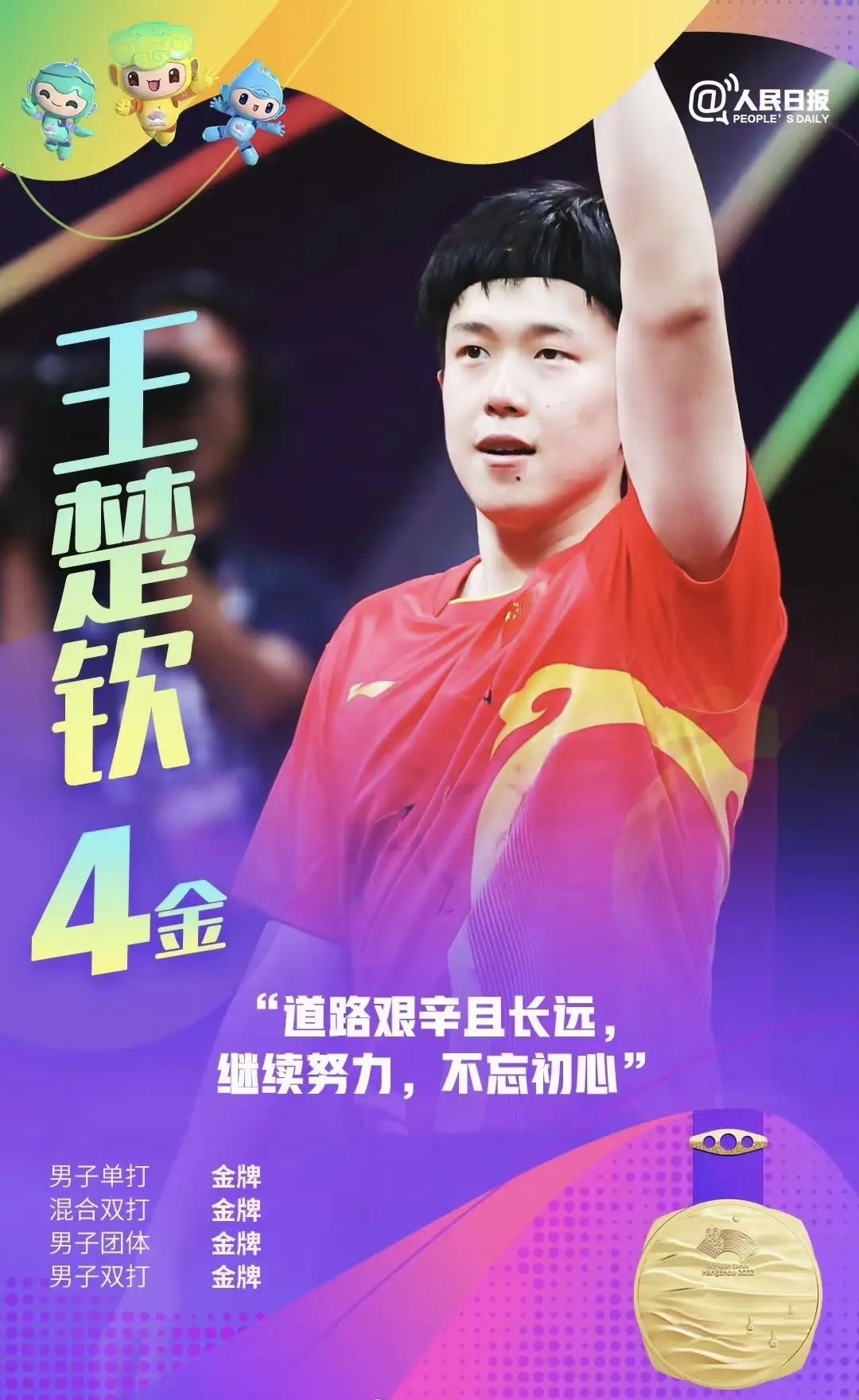 开云体育入口-奥运热门选手再封王，凭实力征服全场