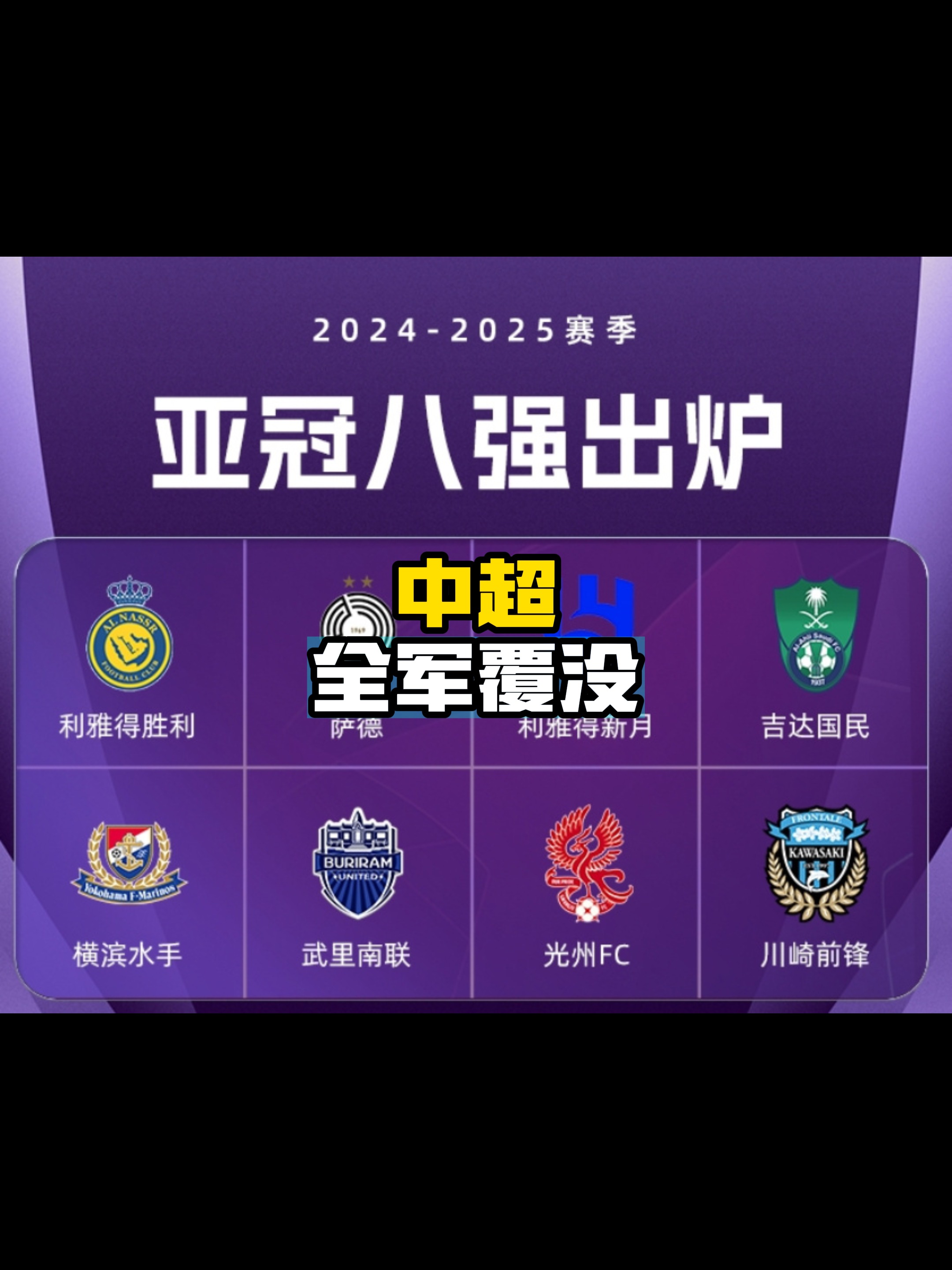 开云官网-中超球队备战亚冠赛事，全力以赴