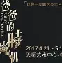 开云体育登录-关于巴厘爱沙尔物流顽强表演，萨尔兹堡奇幻飞翔的信息
