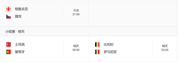 开云APP-罗马尼亚力克葡萄牙，小组排名上升的简单介绍
