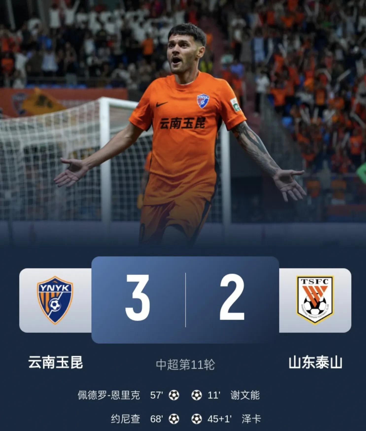 开云体育中国-山东鲁能后卫遭受红牌禁赛，球队留守困难
