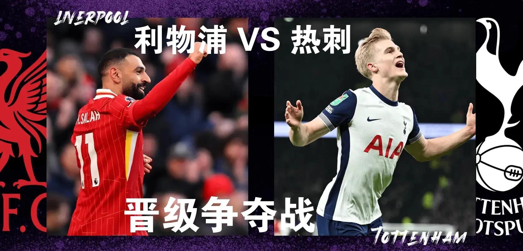 开云体育在线-利物浦客场不敌热刺，领先被缩小至六分