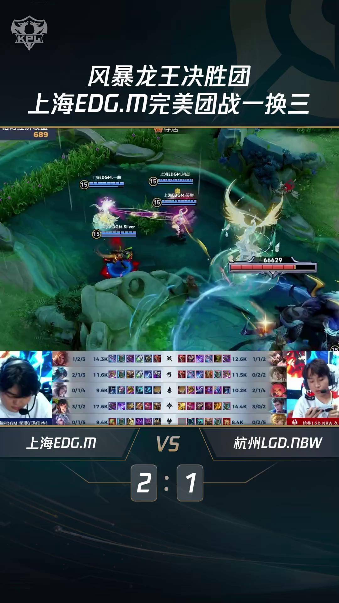 开云体育在线-DFM力克LGD，Keria线上压制力十足顶尖较量成都决赛之夜，引爆全场热议