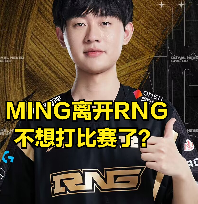 开云官网-RNG力克SHR，Ming打出惊人五杀鏖战多局淘汰赛，强势挺进下一轮